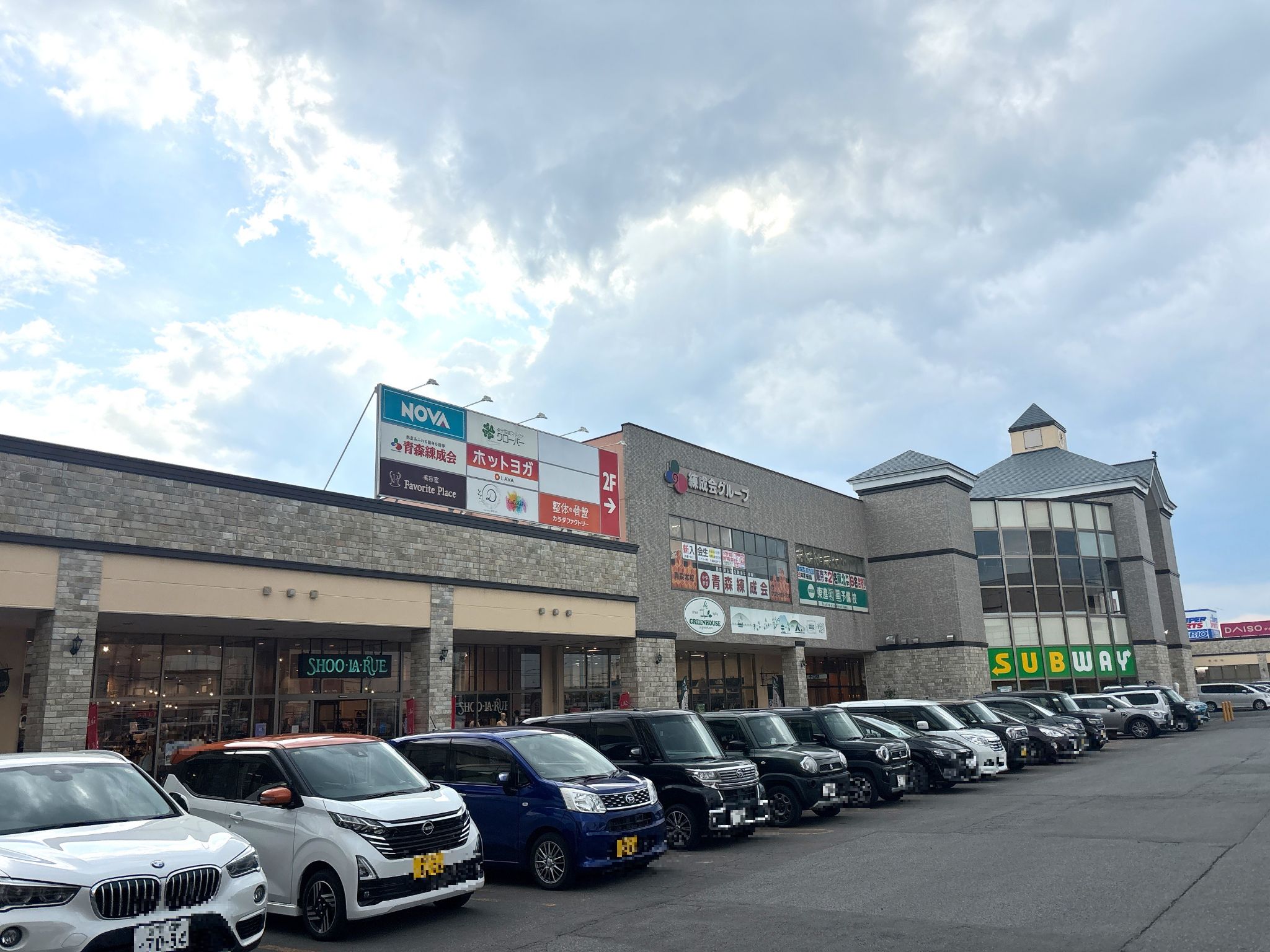 ドリームタウンアリー